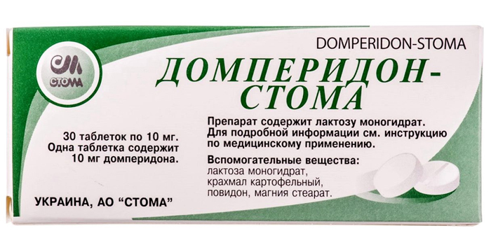 Лекарство Домперидон-Стома 