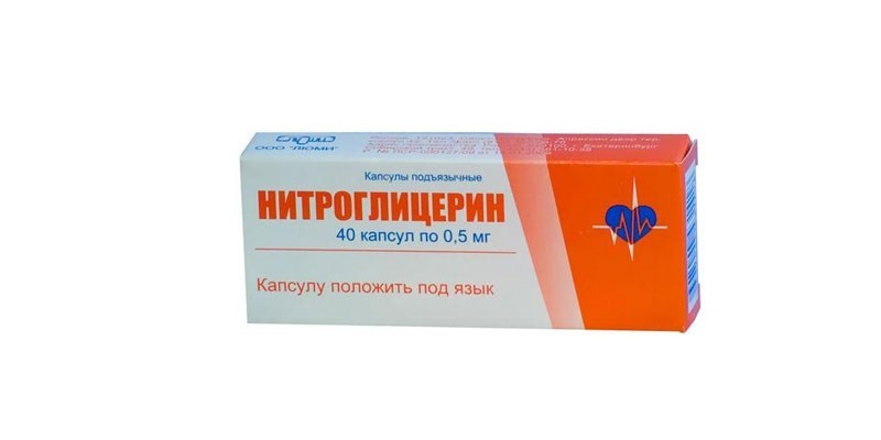 Таблетки Нитроглицерин