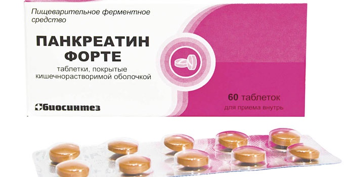 Таблетки Панкреатин 