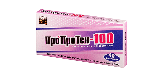 Таблетки Пропротен-100