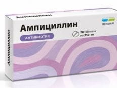 Ампициллин – инструкция по применению препарата