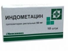 Индометацин – инструкция по применению и аналоги препарата